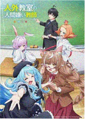 我的解放日志 缩略图